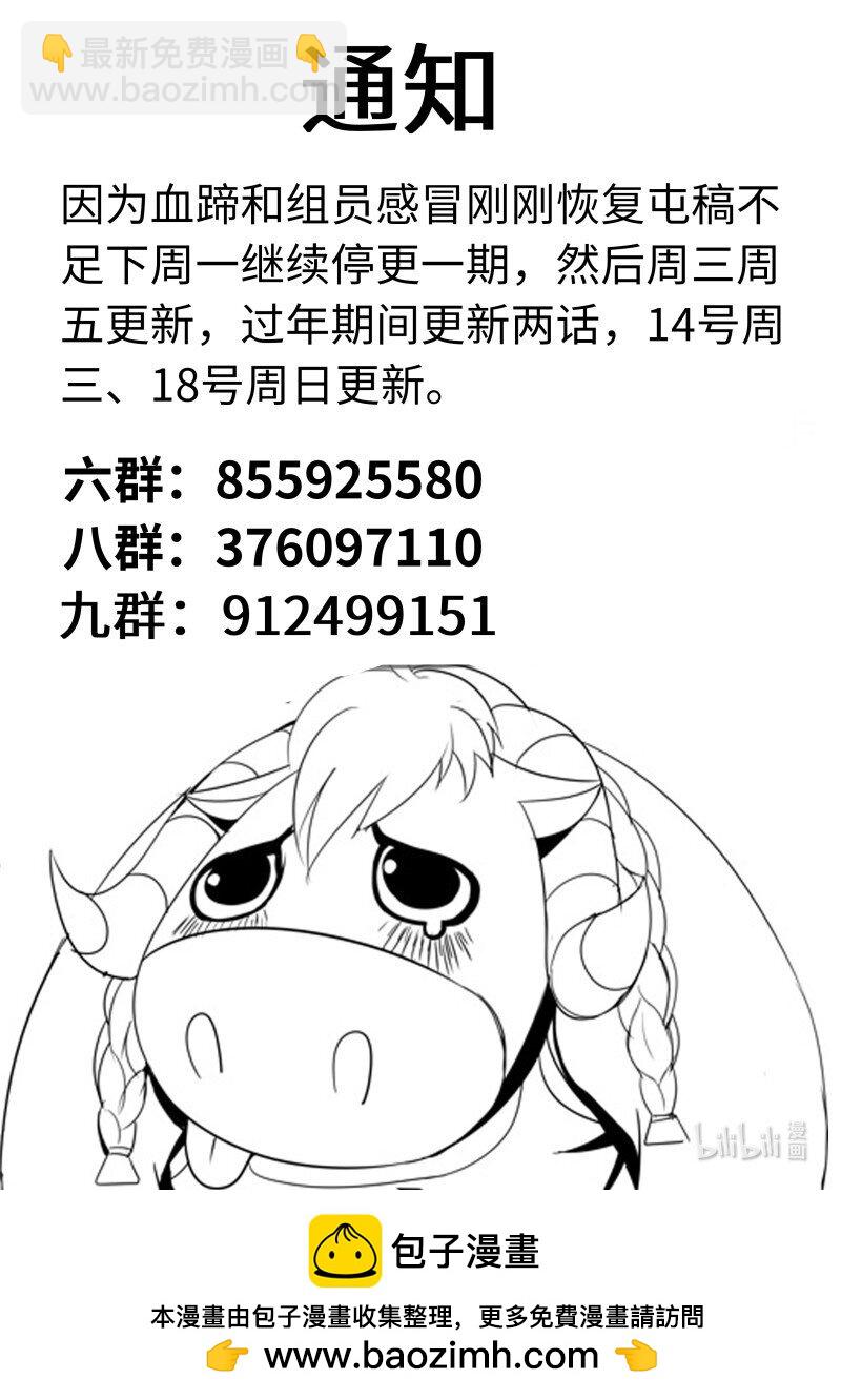 🍚系统送我避难所 337 特洛伊木马 第13页