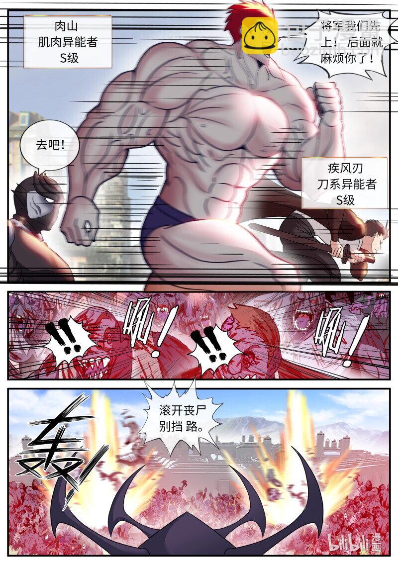 🍚系统送我避难所 337 特洛伊木马 第4页