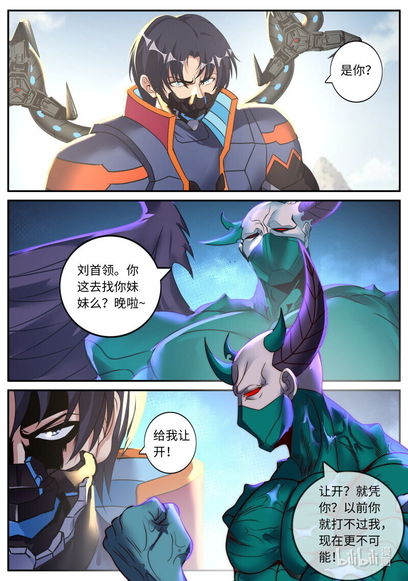 🍚系统送我避难所 339 哟你脸红啦~ 第1页