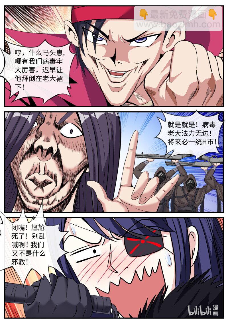 🍚系统送我避难所 339 哟你脸红啦~ 第11页