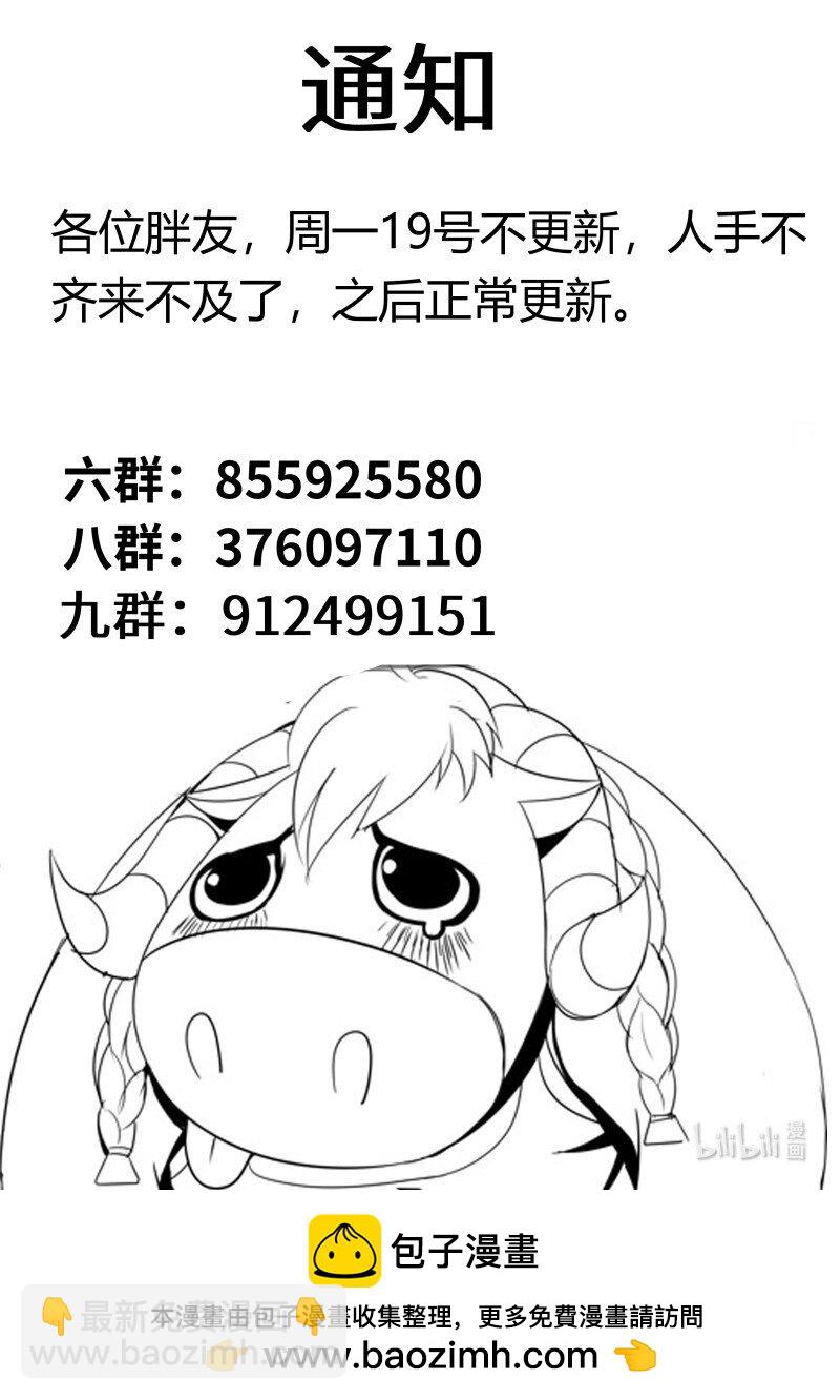 🍚系统送我避难所 339 哟你脸红啦~ 第12页