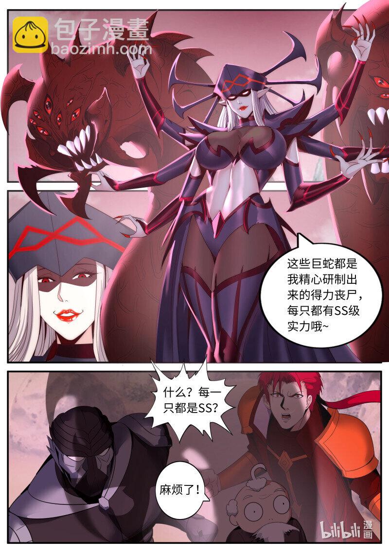 🍚系统送我避难所 339 哟你脸红啦~ 第3页
