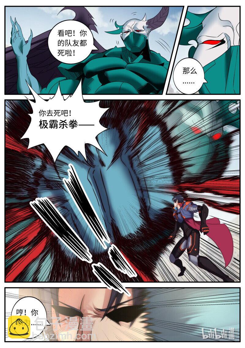 🍚系统送我避难所 339 哟你脸红啦~ 第5页