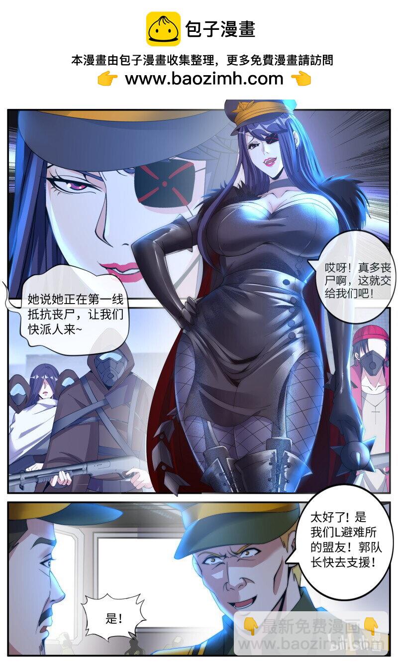 🍚系统送我避难所 339 哟你脸红啦~ 第8页