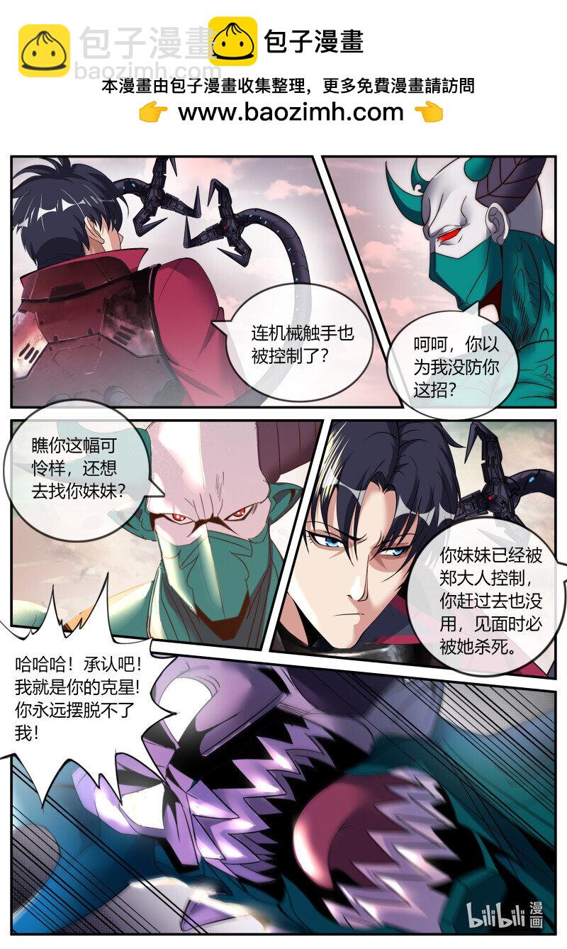 🍚系统送我避难所 341 反天灾装甲 第2页