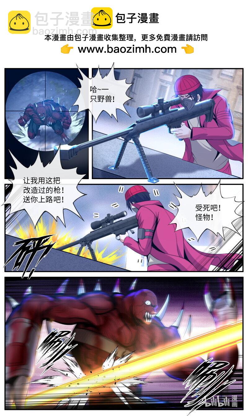 🍚系统送我避难所 343 惩戒自在爱 第6页