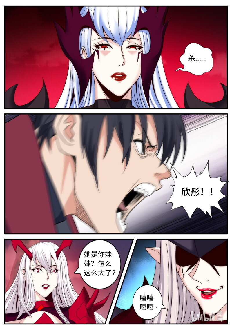 🍚系统送我避难所 345 背刺 第1页