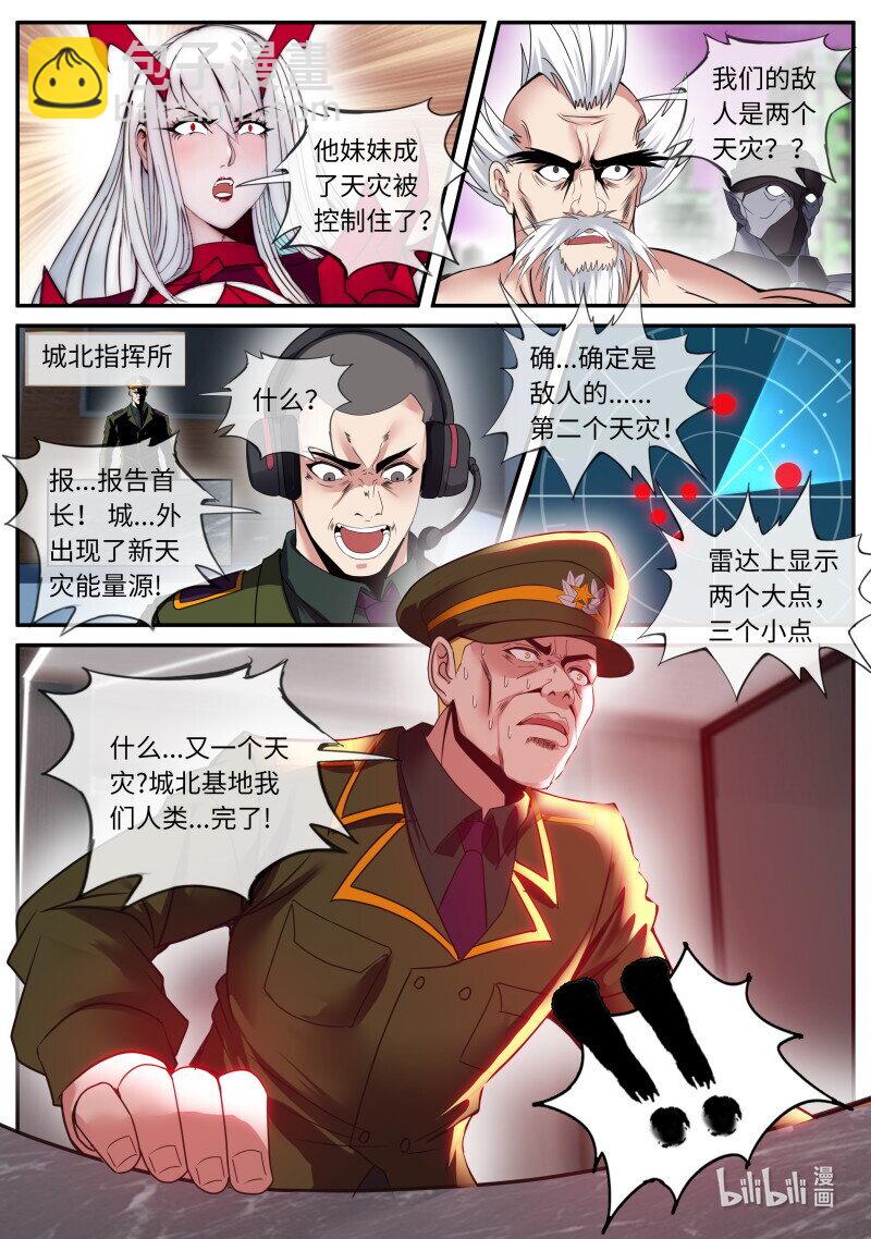 🍚系统送我避难所 345 背刺 第3页