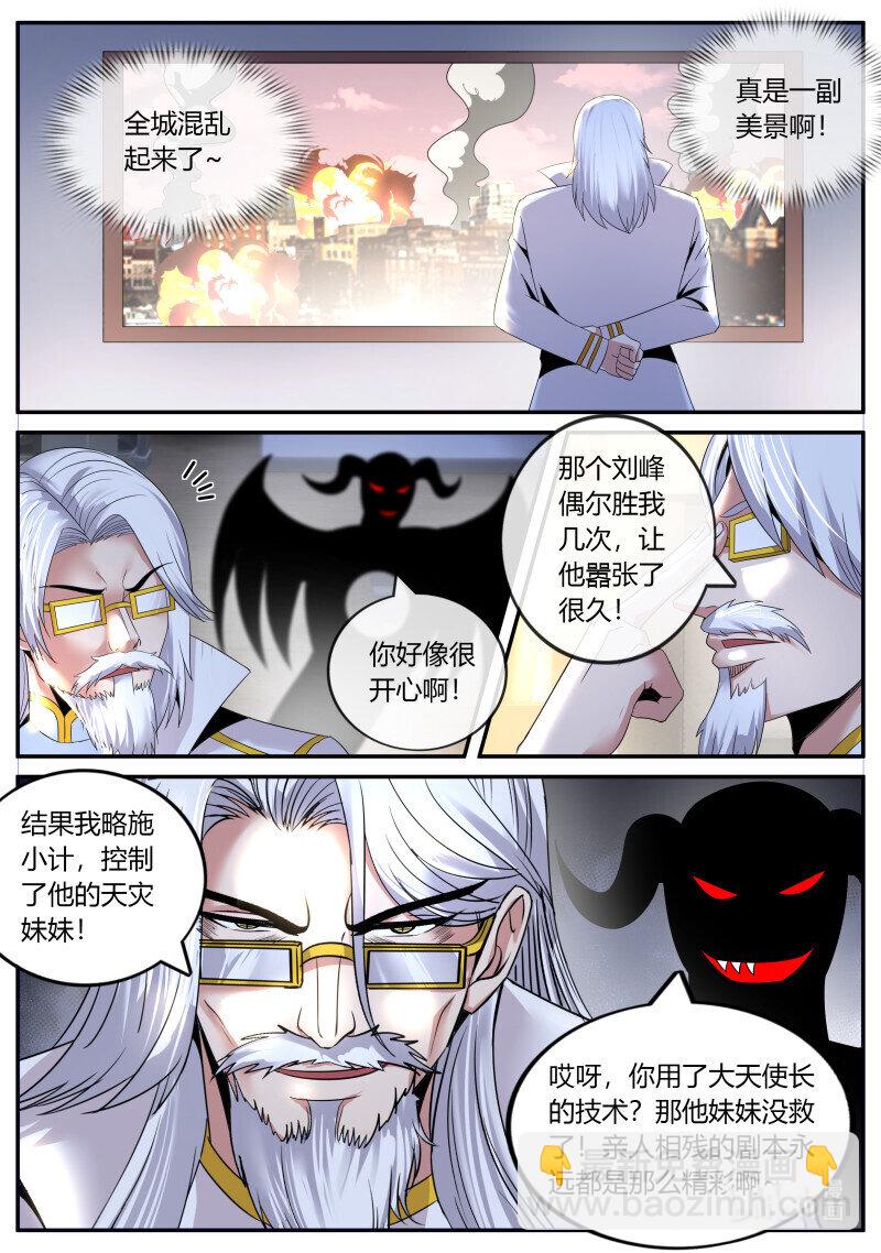 🍚系统送我避难所 345 背刺 第5页