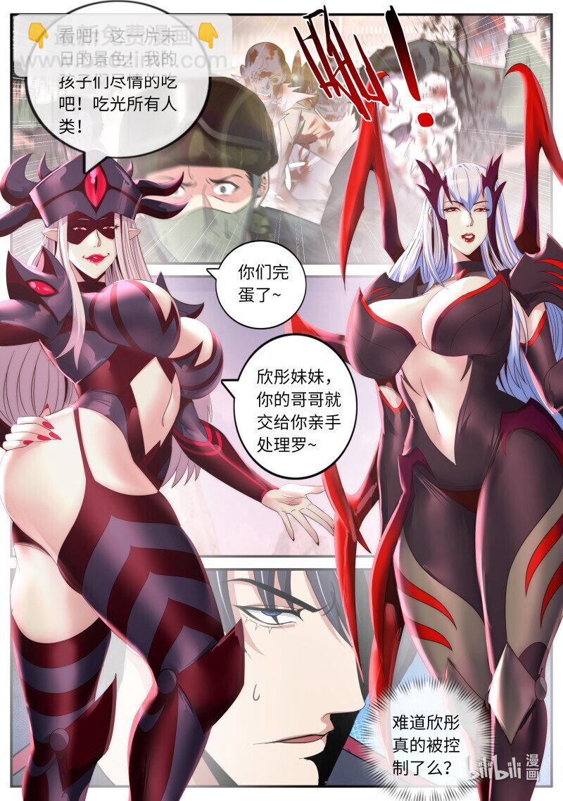 🍚系统送我避难所 345 背刺 第6页