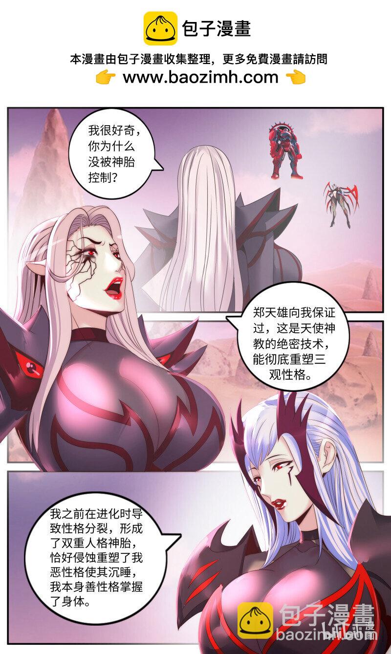 🍚系统送我避难所 347 救援 第2页