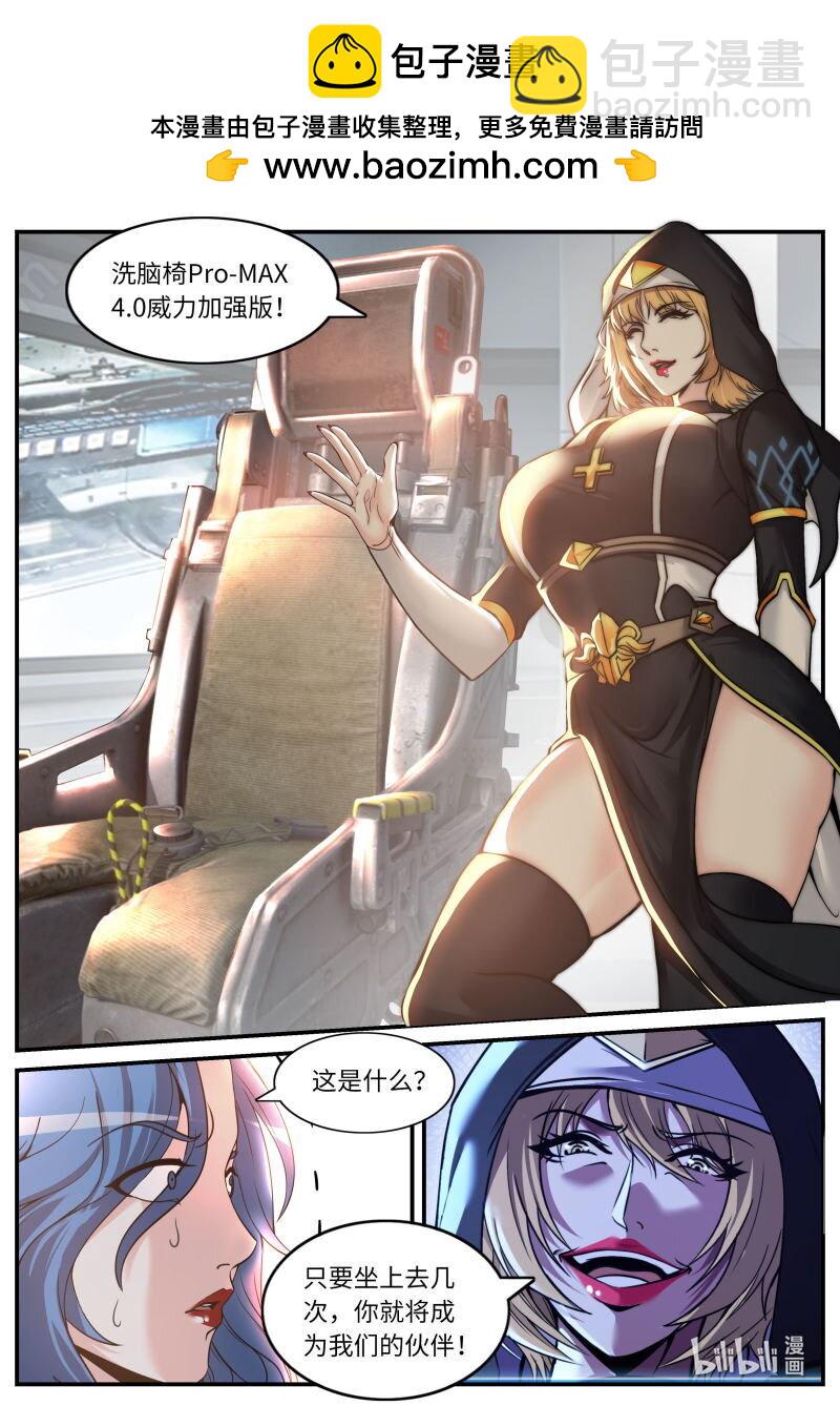 🍚系统送我避难所 349 狠狠的拷打！ 第10页