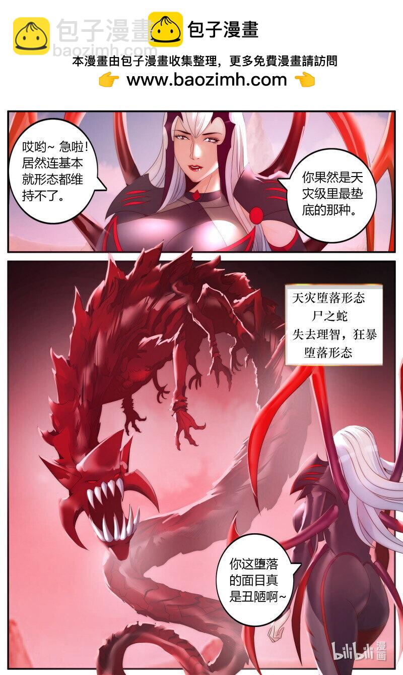 🍚系统送我避难所 349 狠狠的拷打！ 第2页