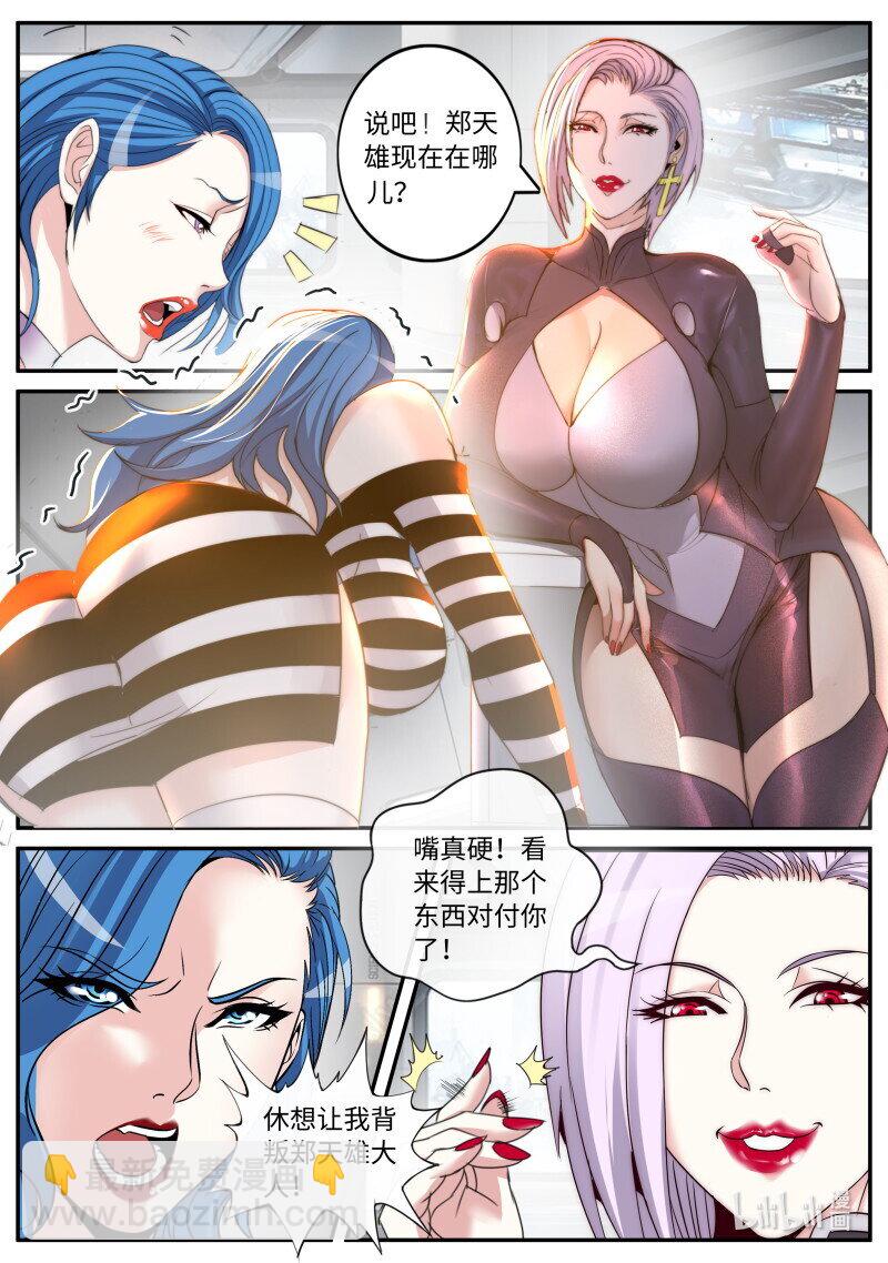 🍚系统送我避难所 349 狠狠的拷打！ 第9页