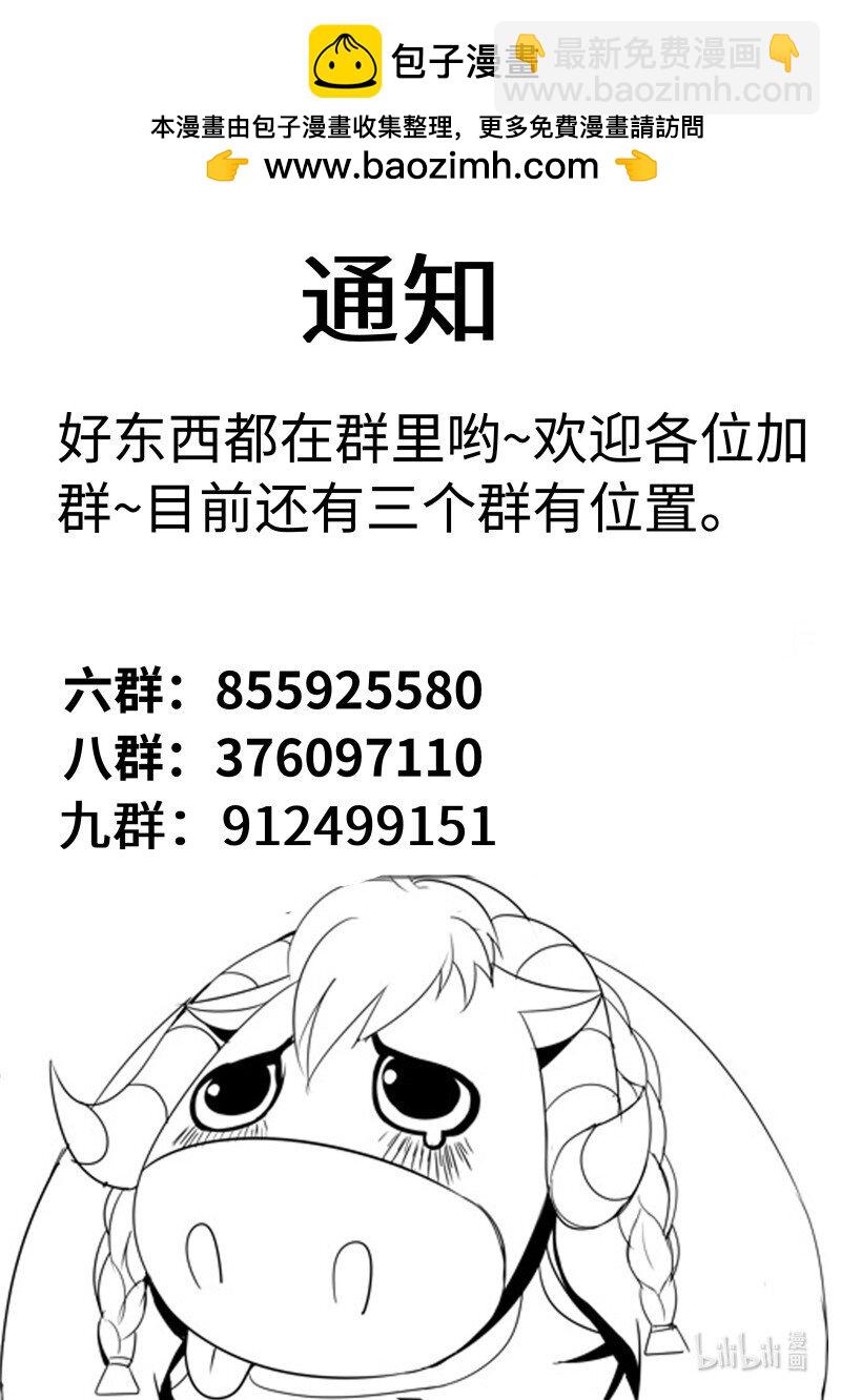 🍚系统送我避难所 353 再次狠狠审讯！ 第13页