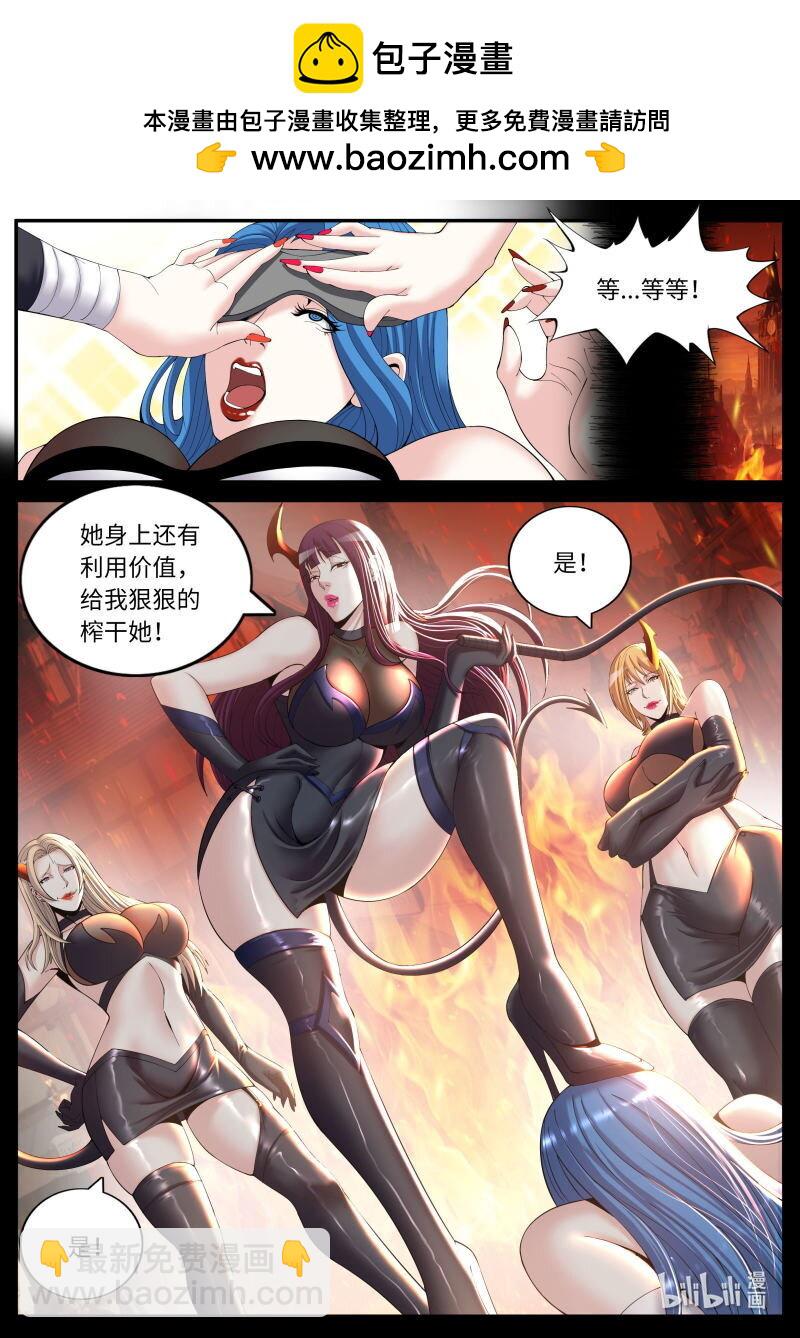 🍚系统送我避难所 353 再次狠狠审讯！ 第2页
