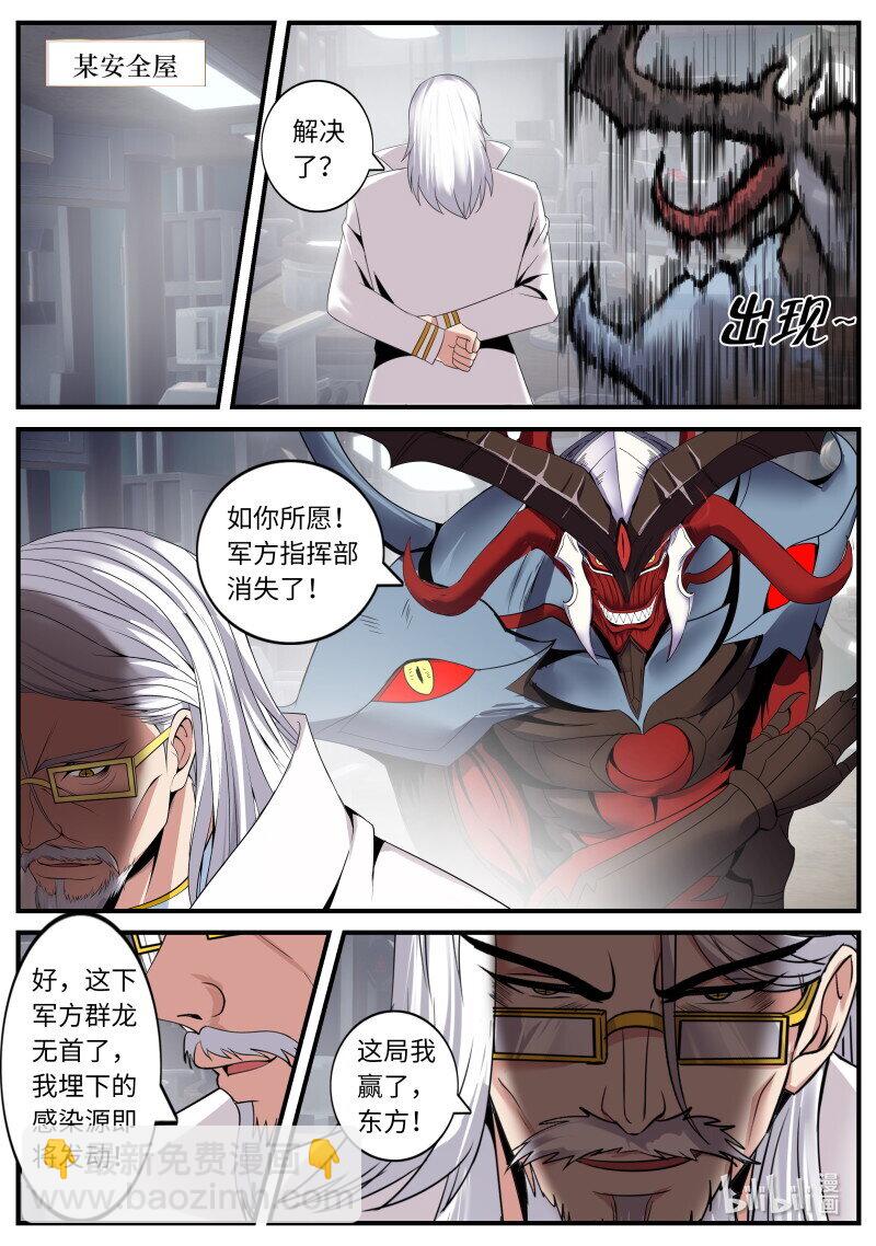 🍚系统送我避难所 354 占据 第10页