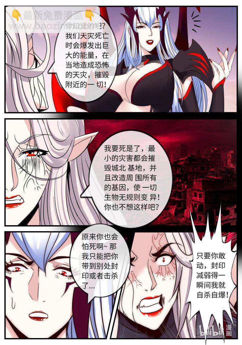 🍚系统送我避难所 354 占据 第3页