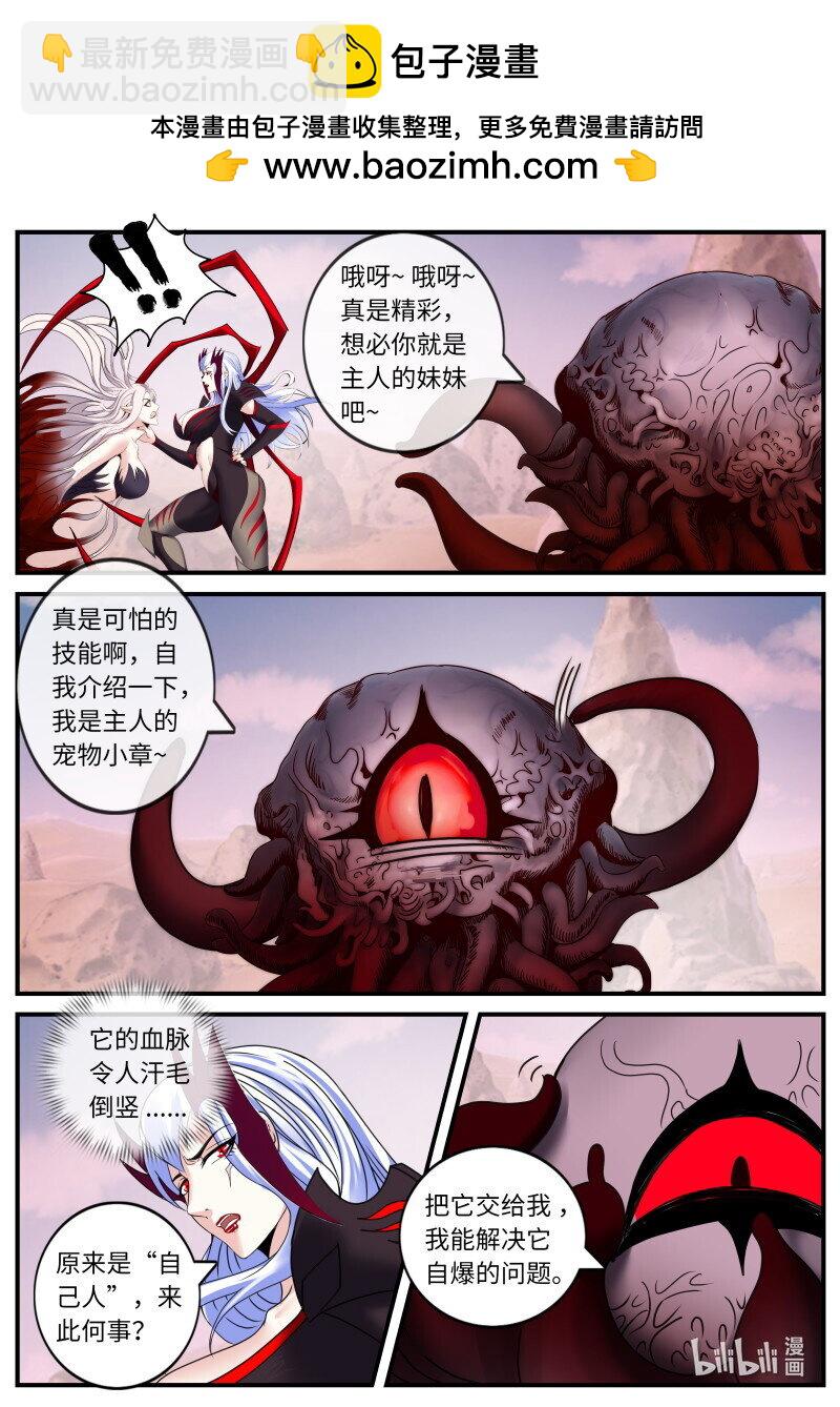 🍚系统送我避难所 354 占据 第4页