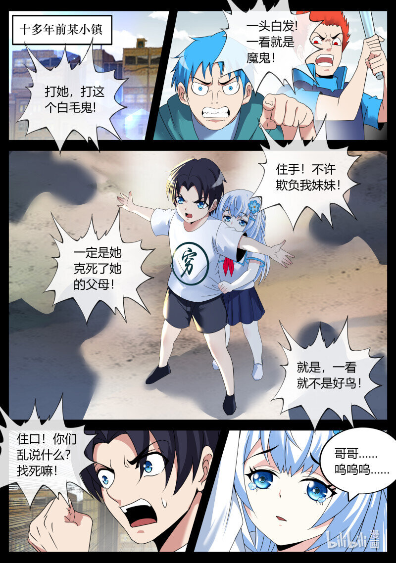 🍚系统送我避难所 363 人类末日 第1页