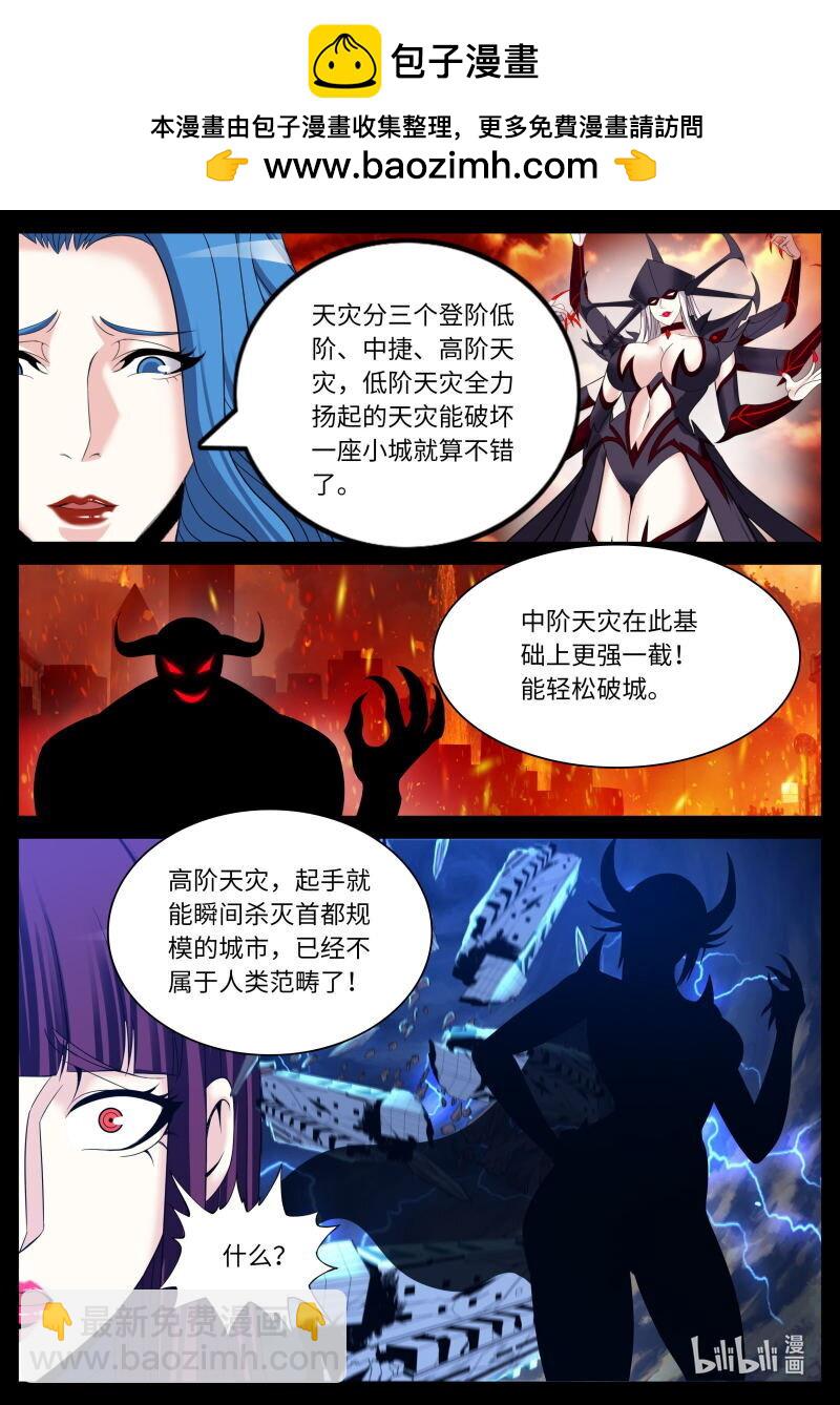 🍚系统送我避难所 363 人类末日 第10页