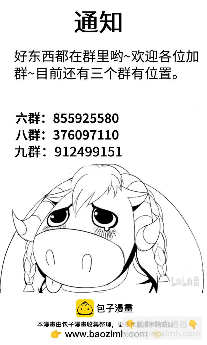 🍚系统送我避难所 363 人类末日 第12页