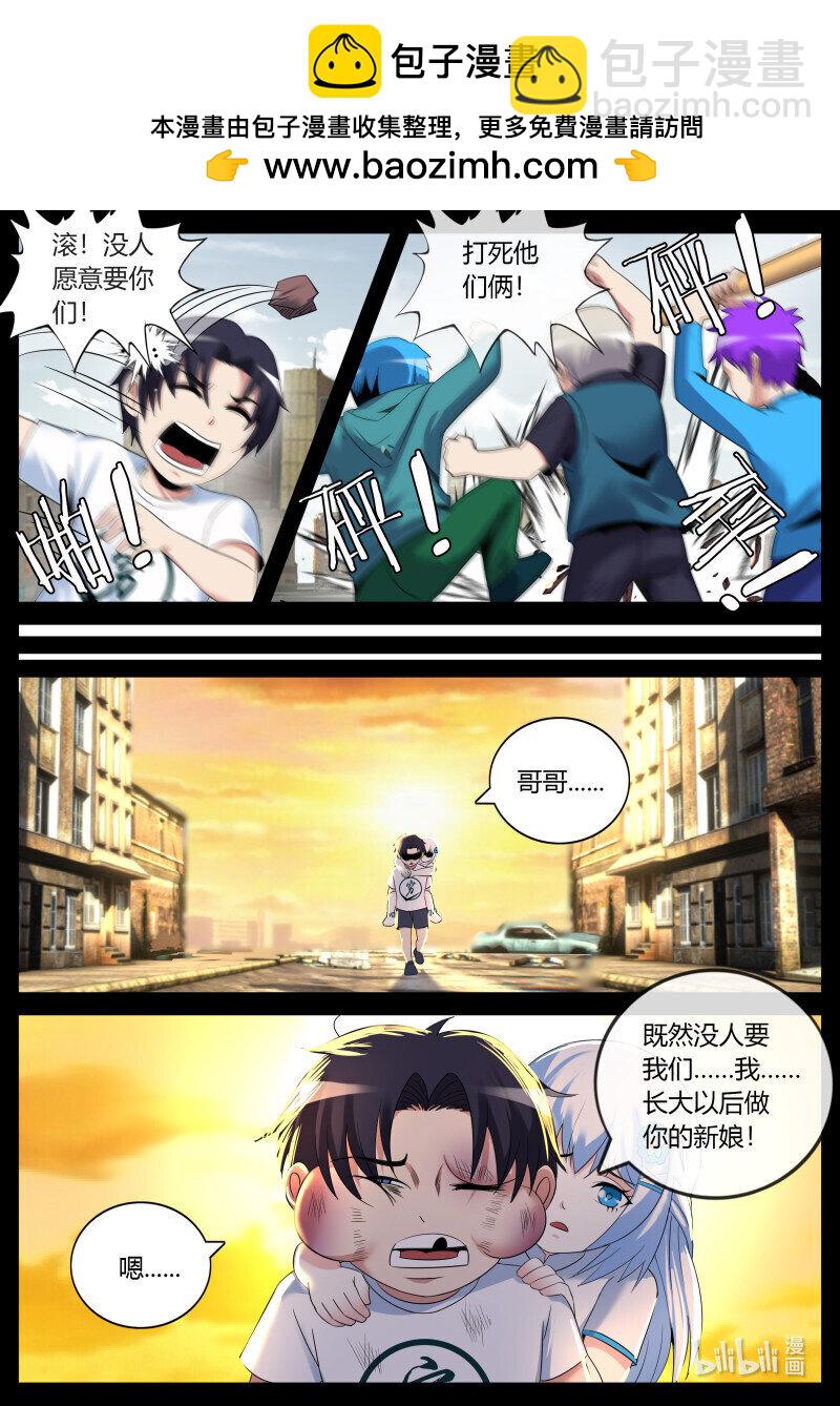 🍚系统送我避难所 363 人类末日 第2页