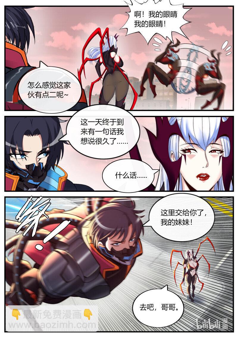 🍚系统送我避难所 363 人类末日 第5页