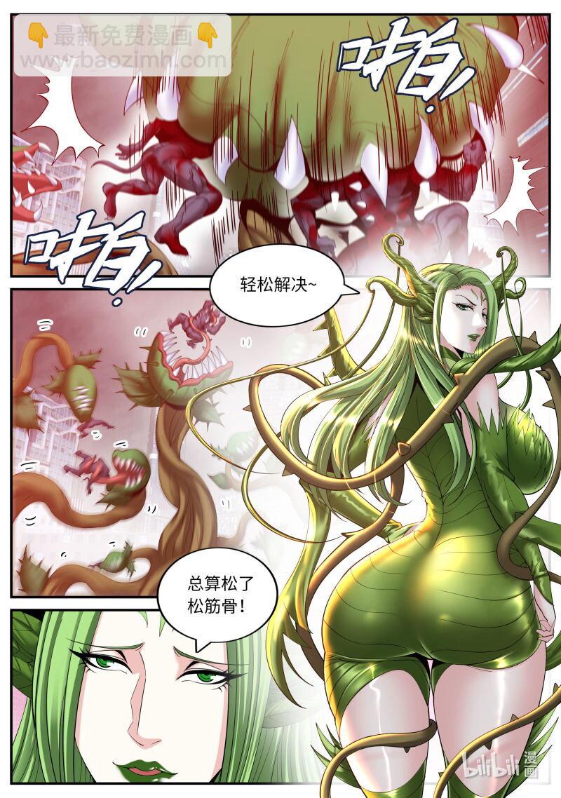 🍚系统送我避难所 365 队友抵达 第4页