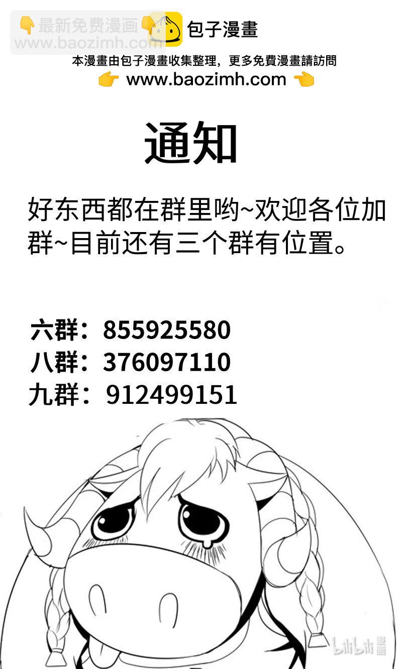 🍚系统送我避难所 367 交手！ 第12页
