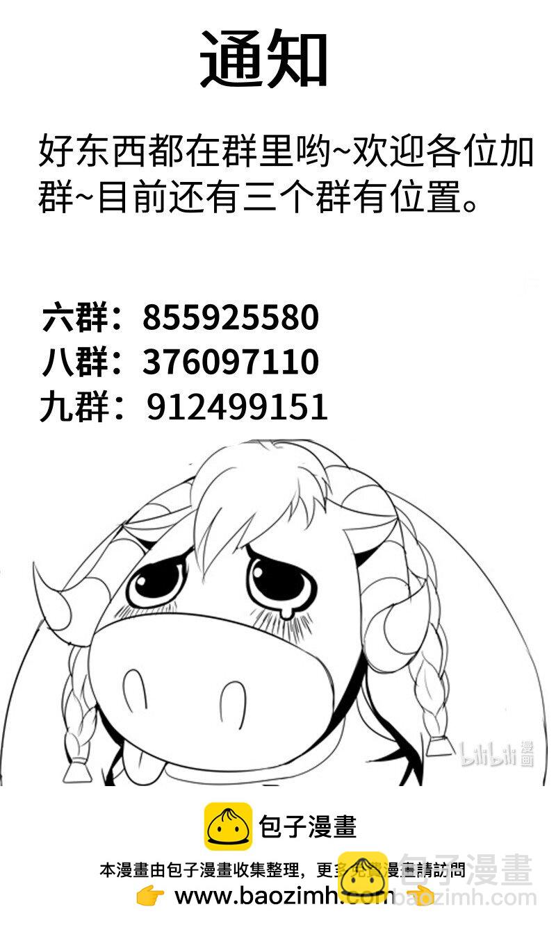 🍚系统送我避难所 369 铁憨憨 第12页