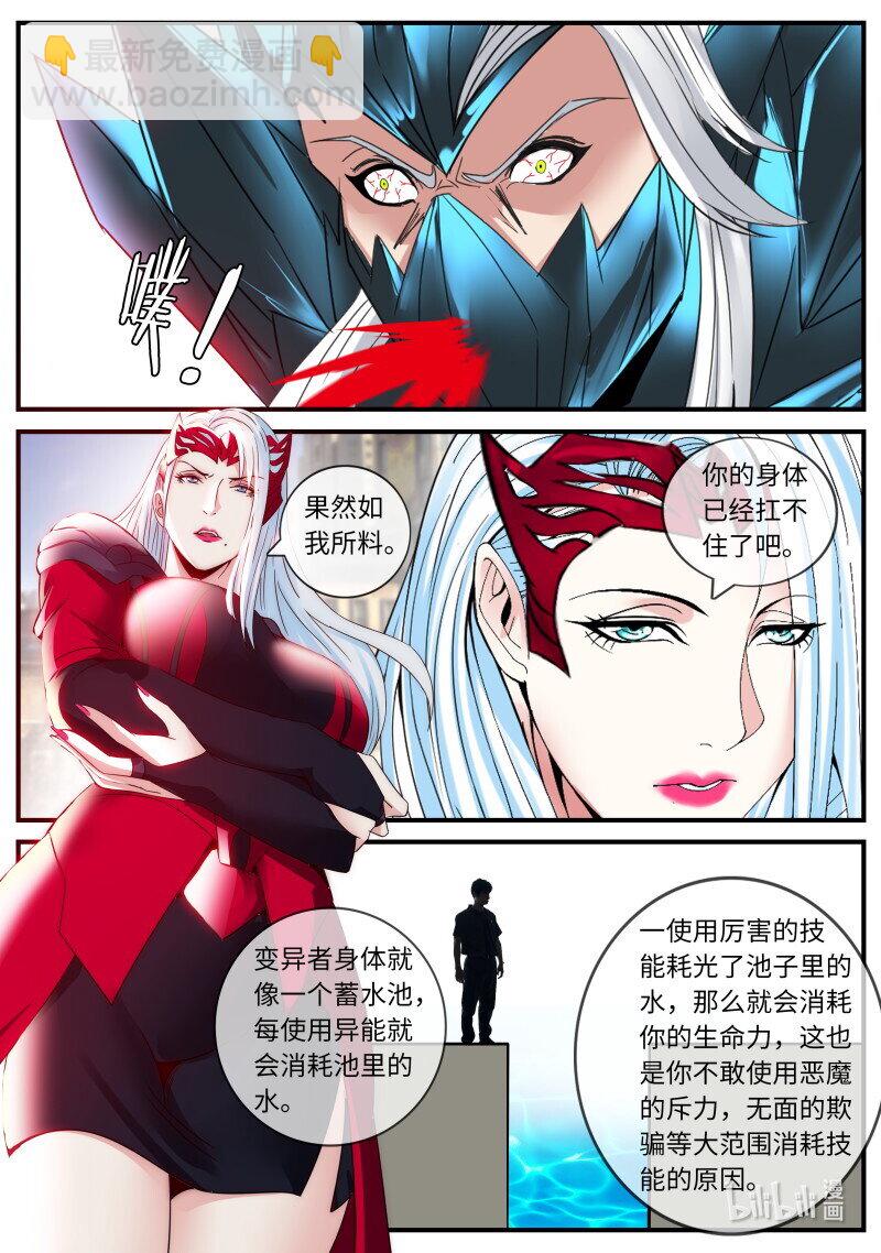 🍚系统送我避难所 369 铁憨憨 第7页