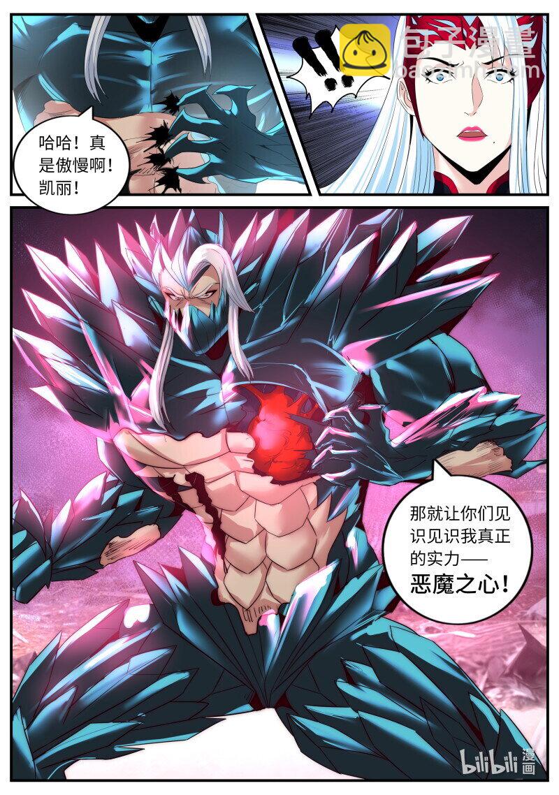 🍚系统送我避难所 369 铁憨憨 第8页
