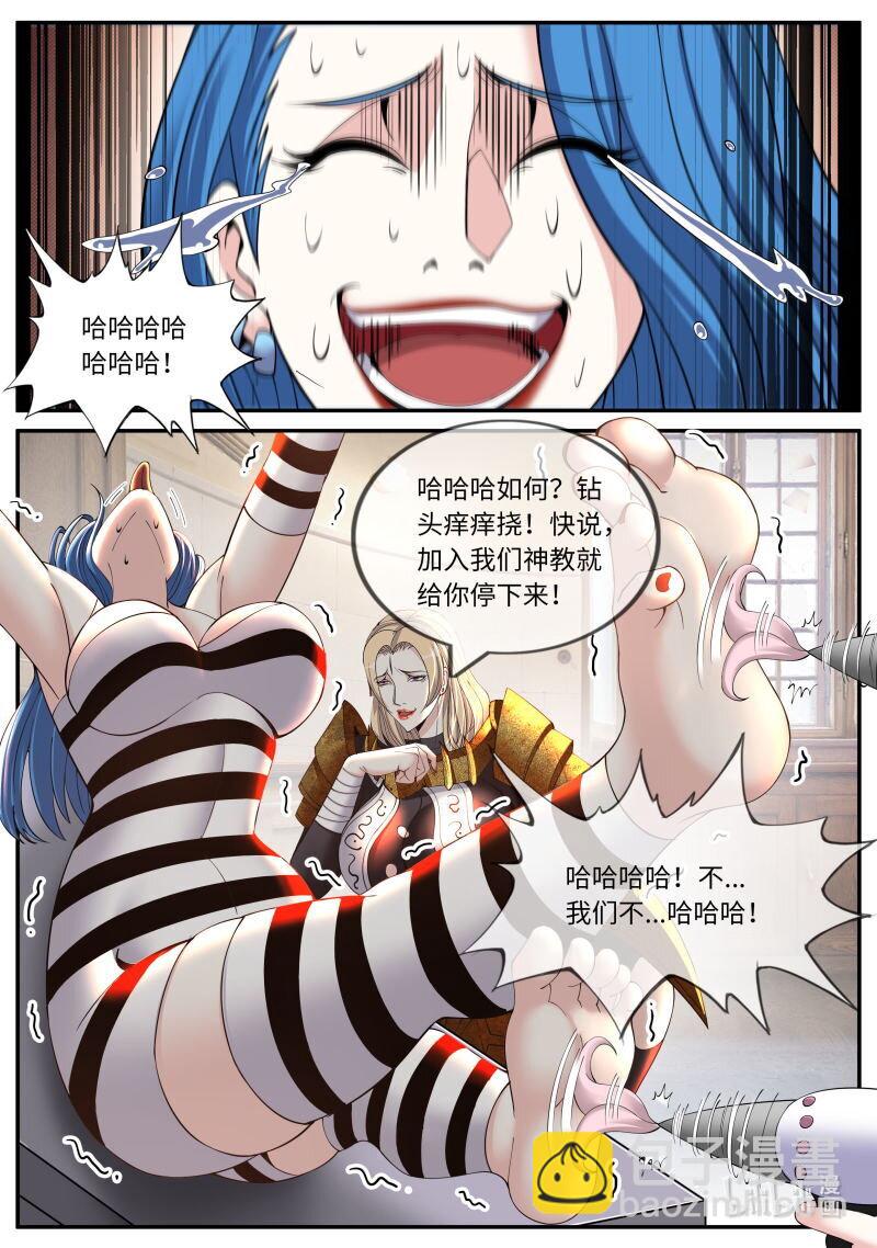 🍚系统送我避难所 惩罚！ 第4页
