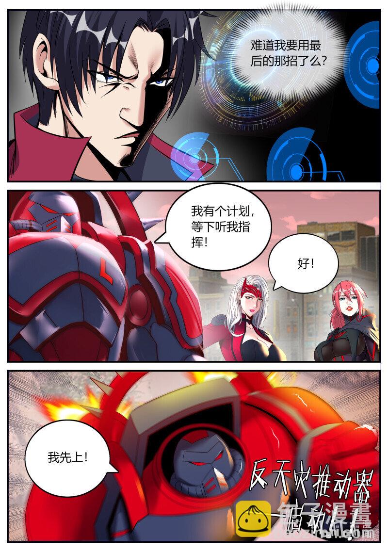 🍚系统送我避难所 惩罚！ 第8页