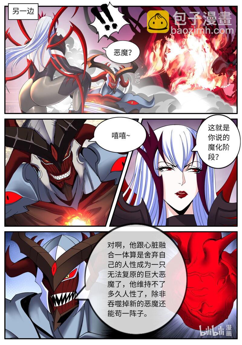 🍚系统送我避难所 末日决战！ 第11页