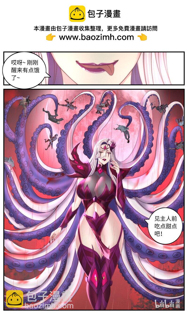🍚系统送我避难所 末日决战！ 第2页