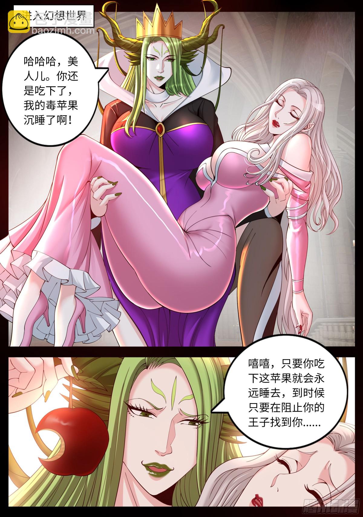 🍚系统送我避难所 融合开始 第10页