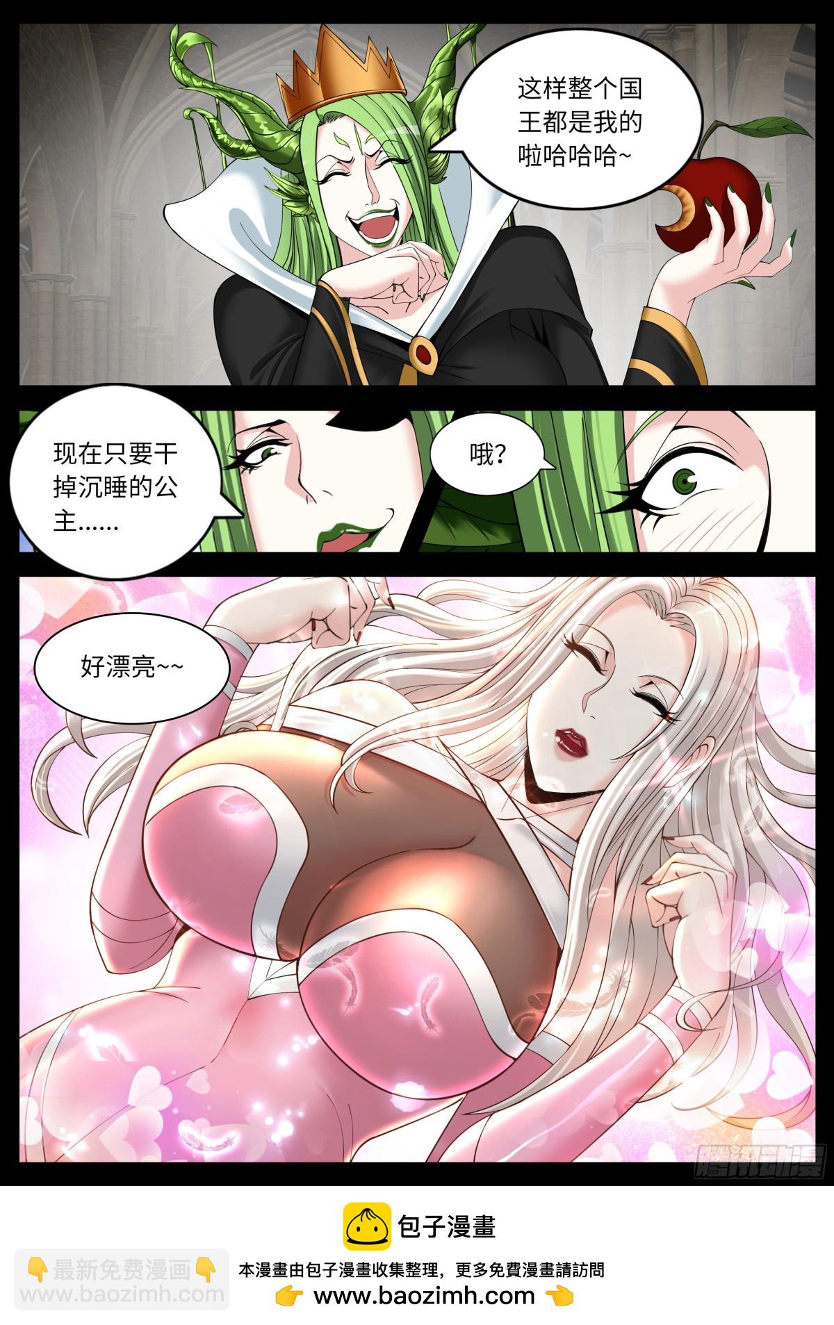 🍚系统送我避难所 融合开始 第11页