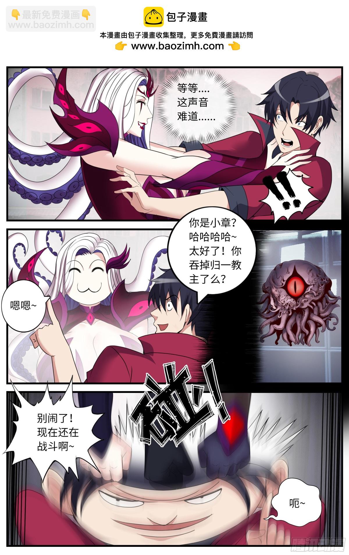🍚系统送我避难所 融合开始 第2页