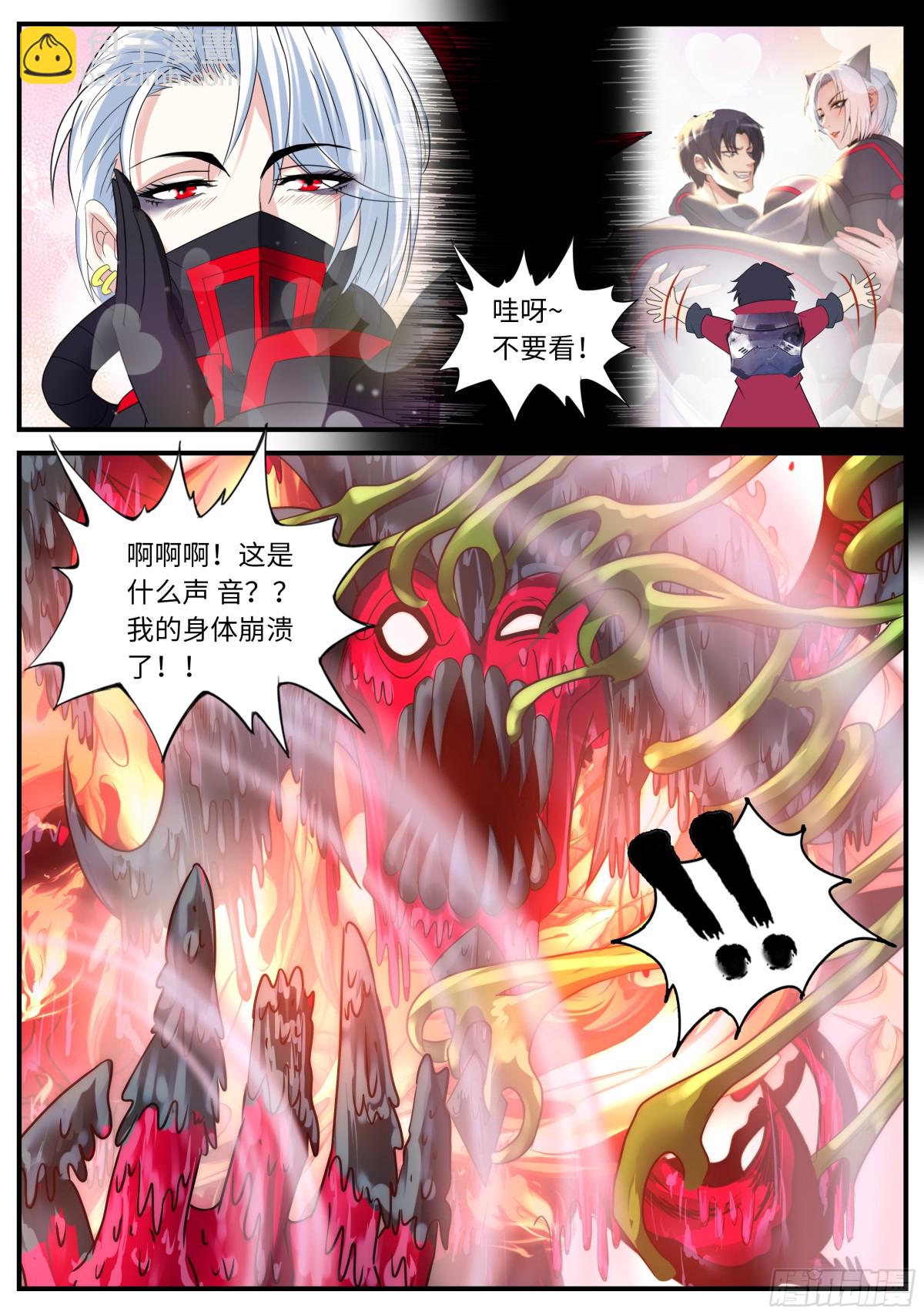 🍚系统送我避难所 融合开始 第5页
