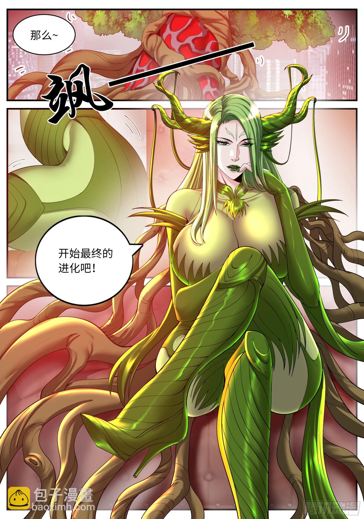 🍚系统送我避难所 融合开始 第7页