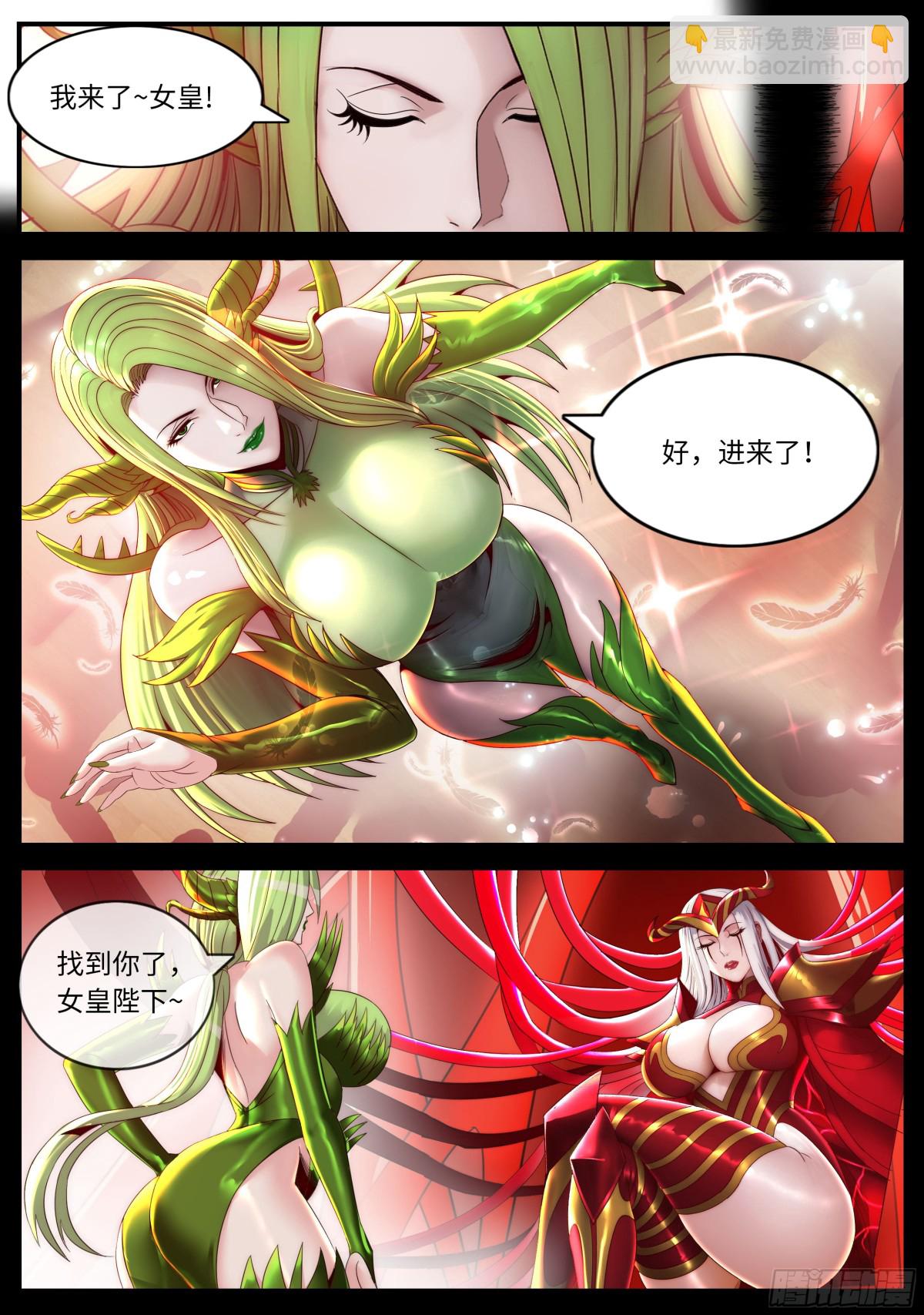 🍚系统送我避难所 融合开始 第8页