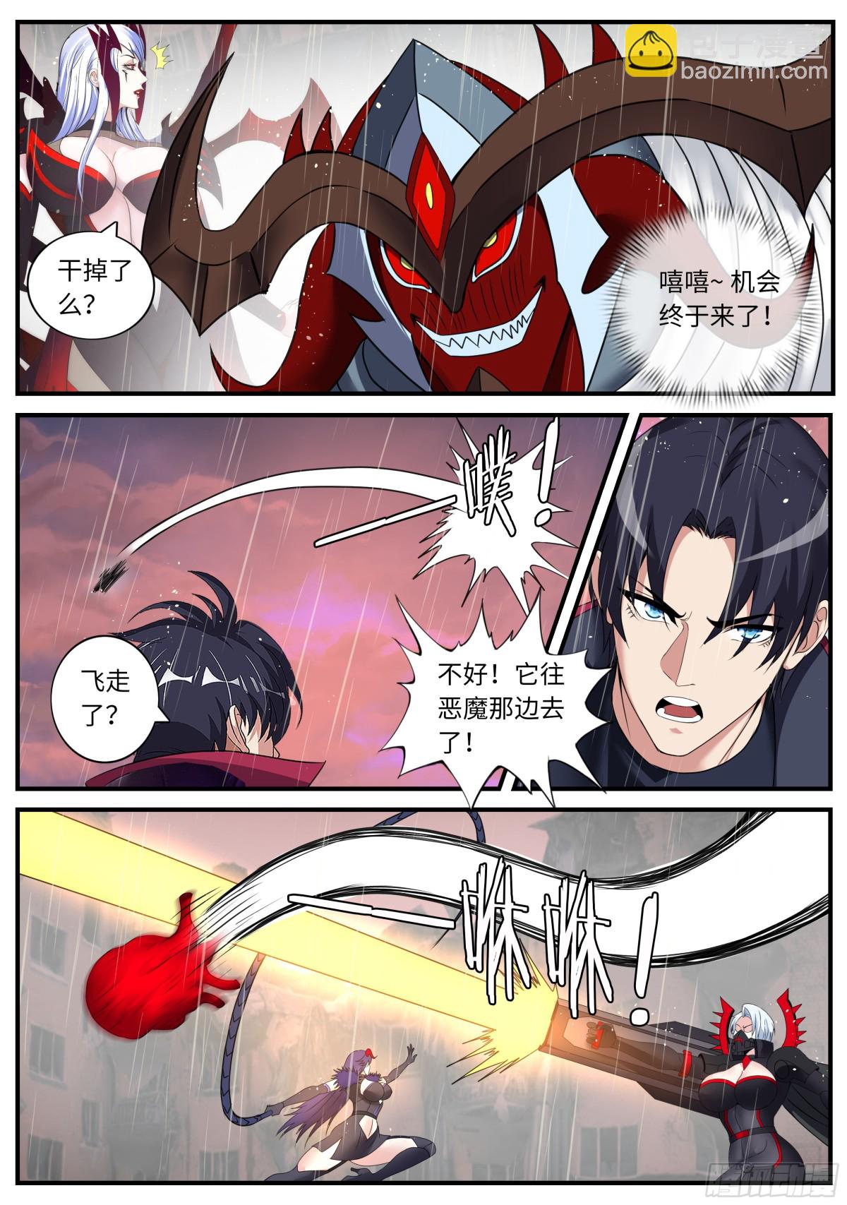 🍚系统送我避难所 终于复仇！ 第11页