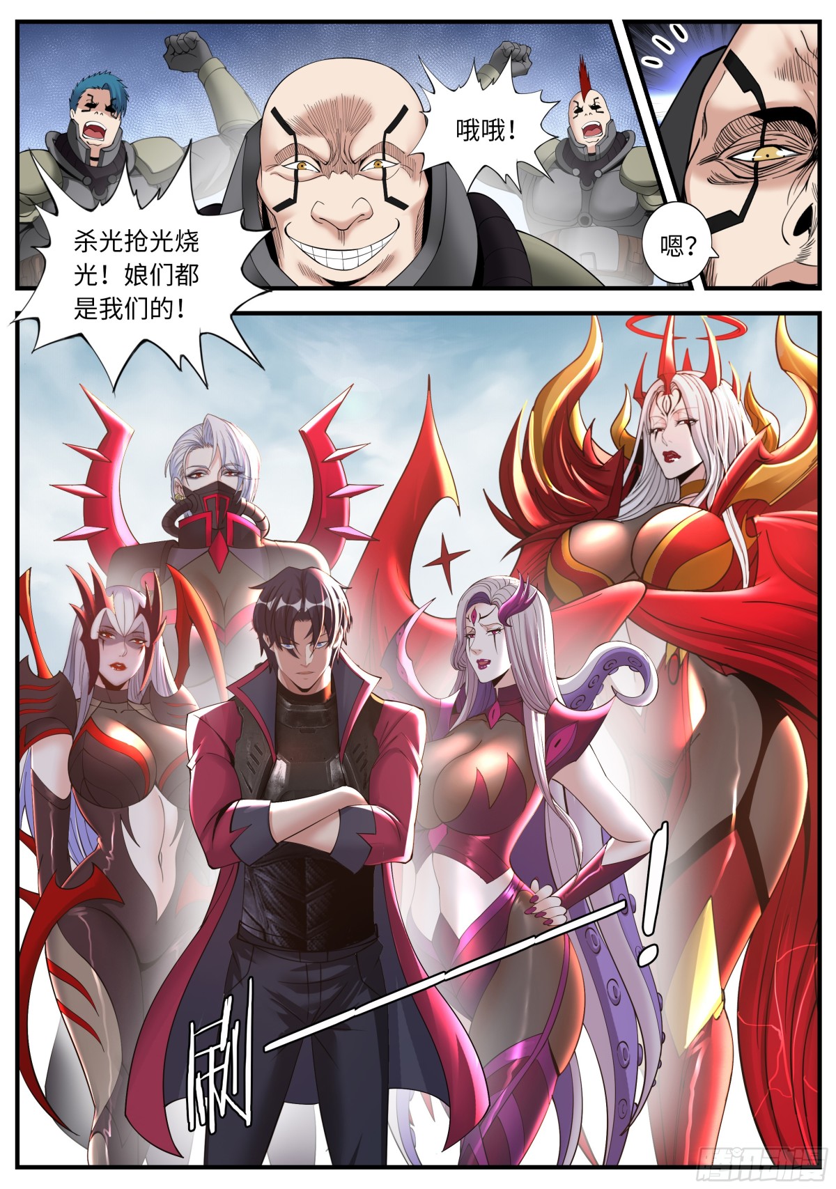 🍚系统送我避难所 人类第一个天灾！ 第1页