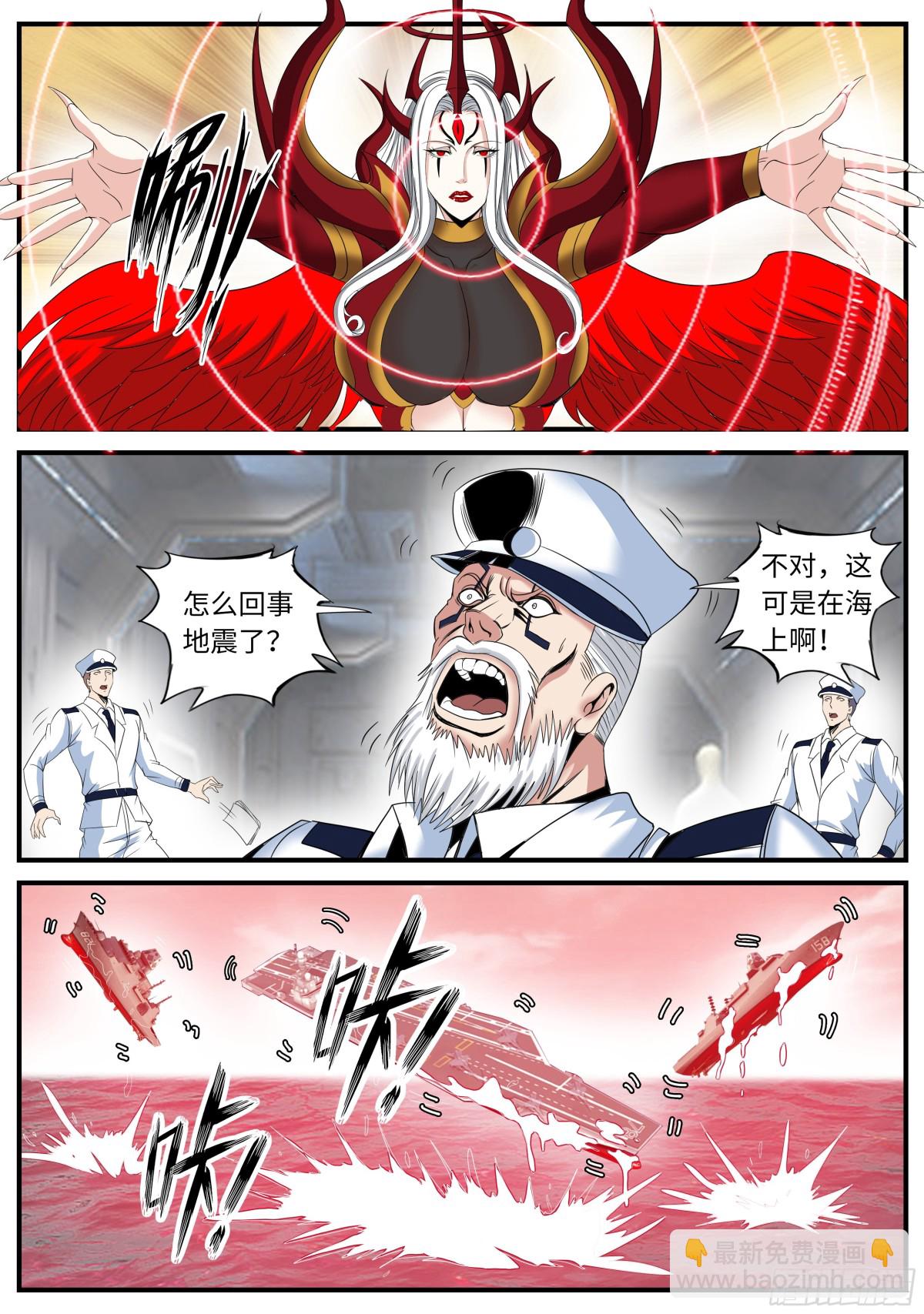 🍚系统送我避难所 人类第一个天灾！ 第10页