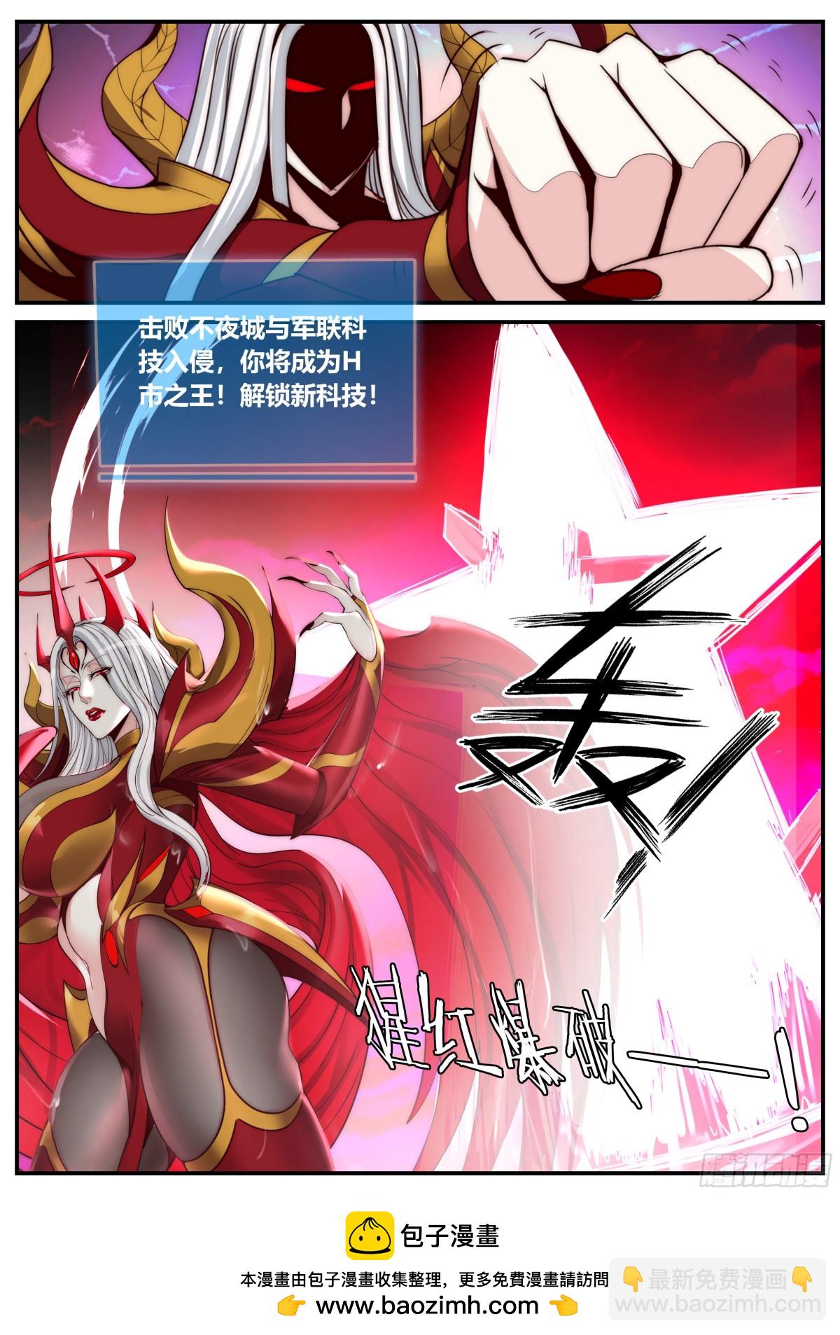 🍚系统送我避难所 人类第一个天灾！ 第11页