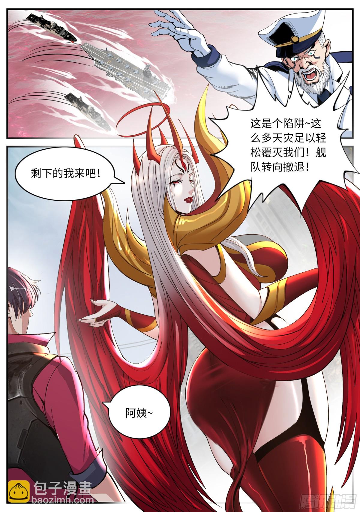 🍚系统送我避难所 人类第一个天灾！ 第9页