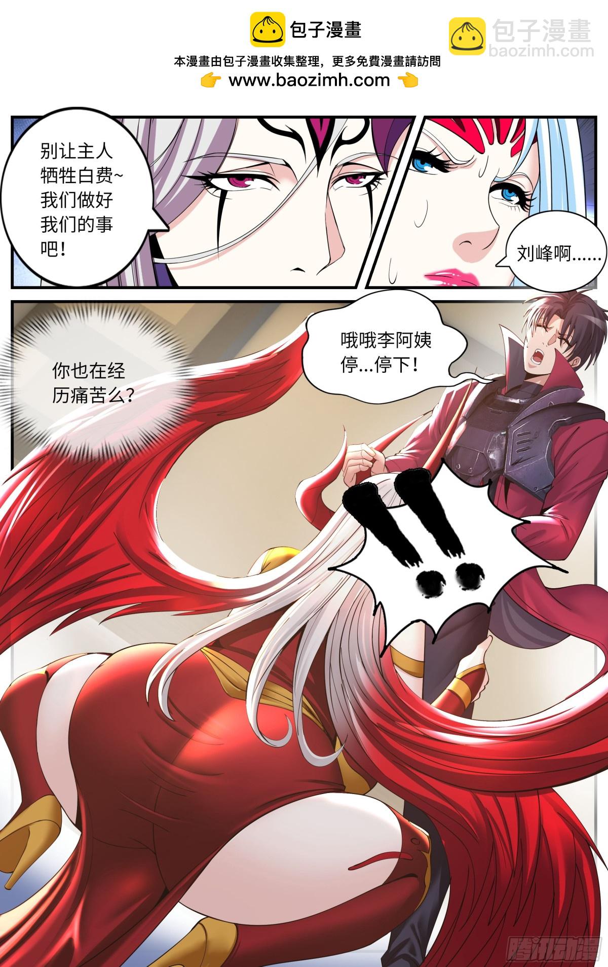 🍚系统送我避难所 光明圣母 第2页