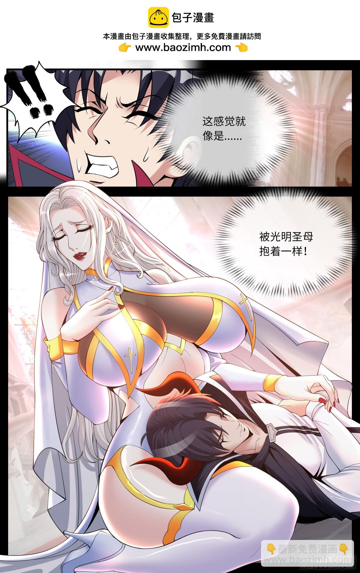🍚系统送我避难所 光明圣母 第3页